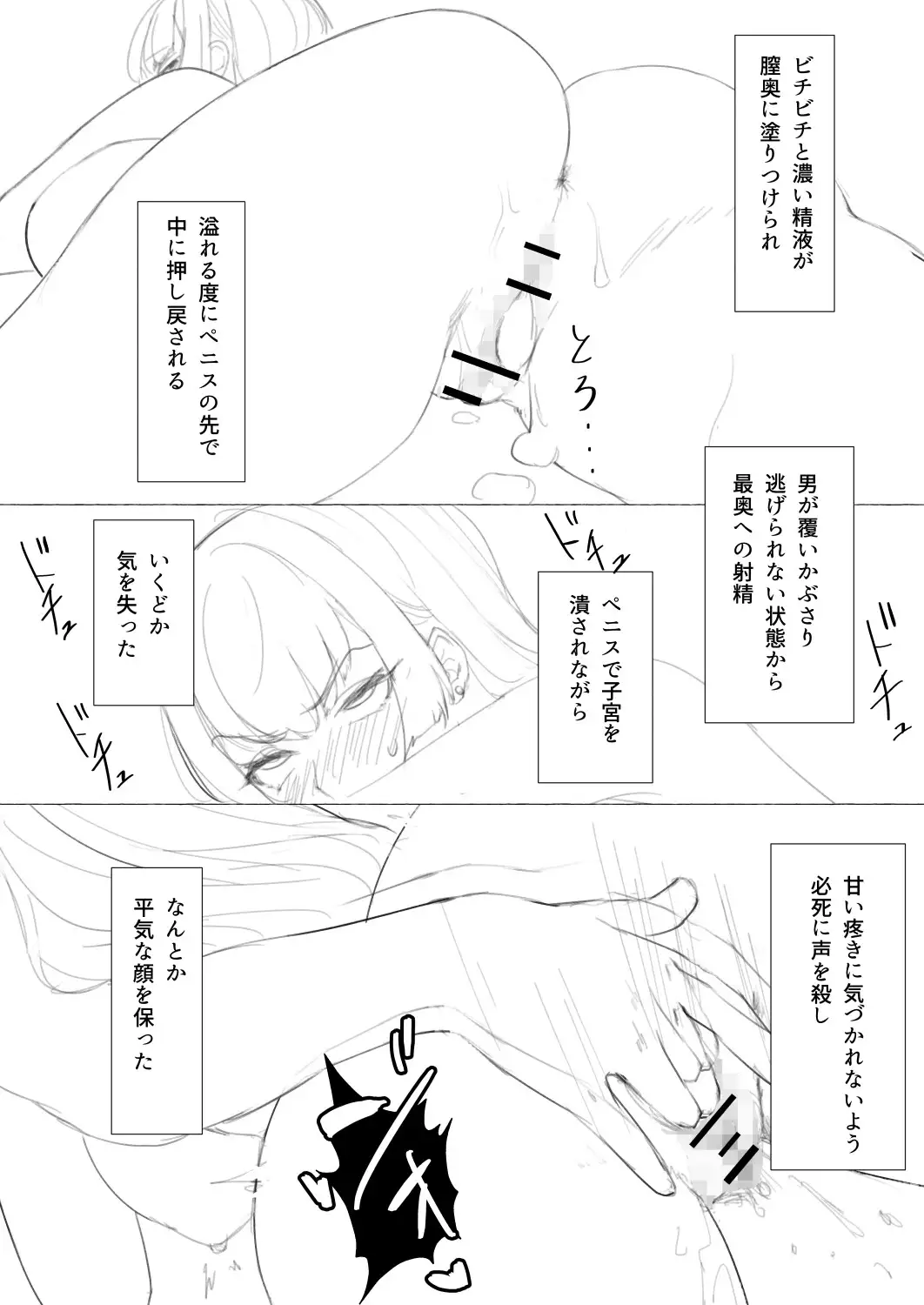 僕の彼女(シンデレラ)がナンパオトコに堕ちるわけがない 姉崎塾 エロ漫画5