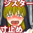 禁欲シスター宗教虐○地獄! 神の試練の名の下に行なわれる非道な寸止め快楽○問
