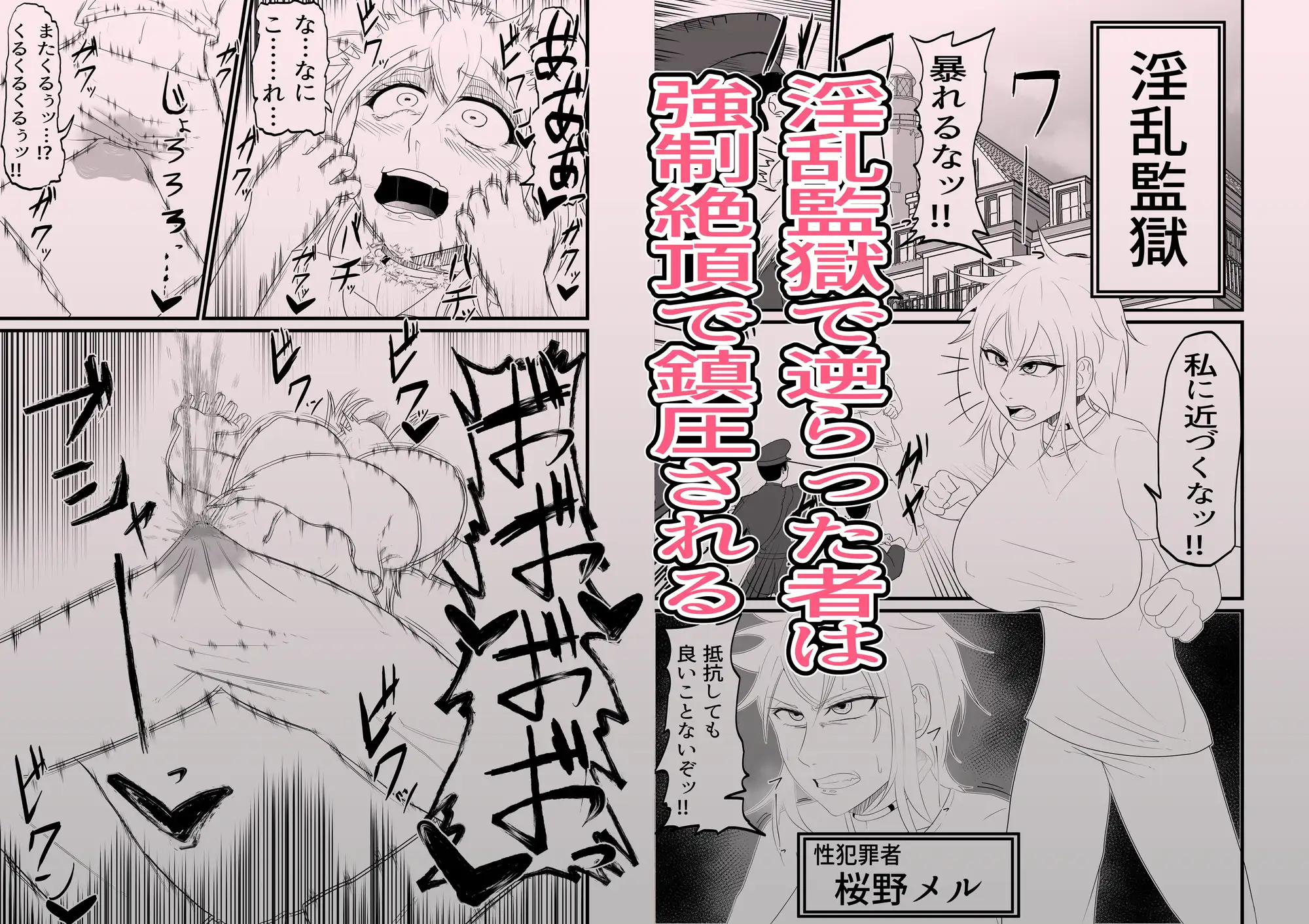 絶頂したら死ぬ恥辱の潮吹き我慢公開身体検査 冬のアイス屋 エロ漫画2