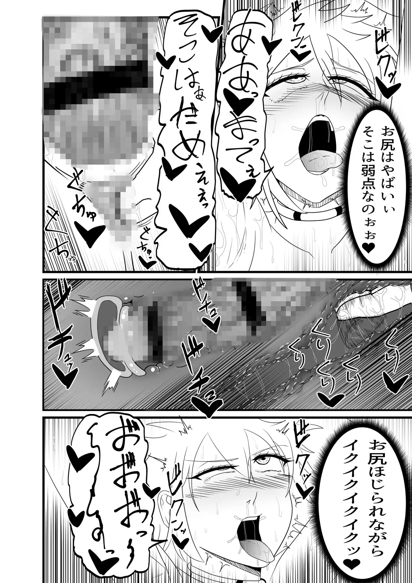 絶頂したら死ぬ恥辱の潮吹き我慢公開身体検査 冬のアイス屋 エロ漫画6