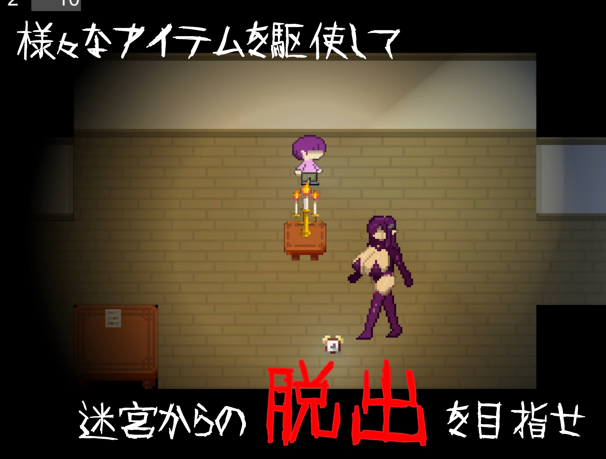 [逆レ〇プ×ホラー探索アドベンチャー]無音-Muon-_2