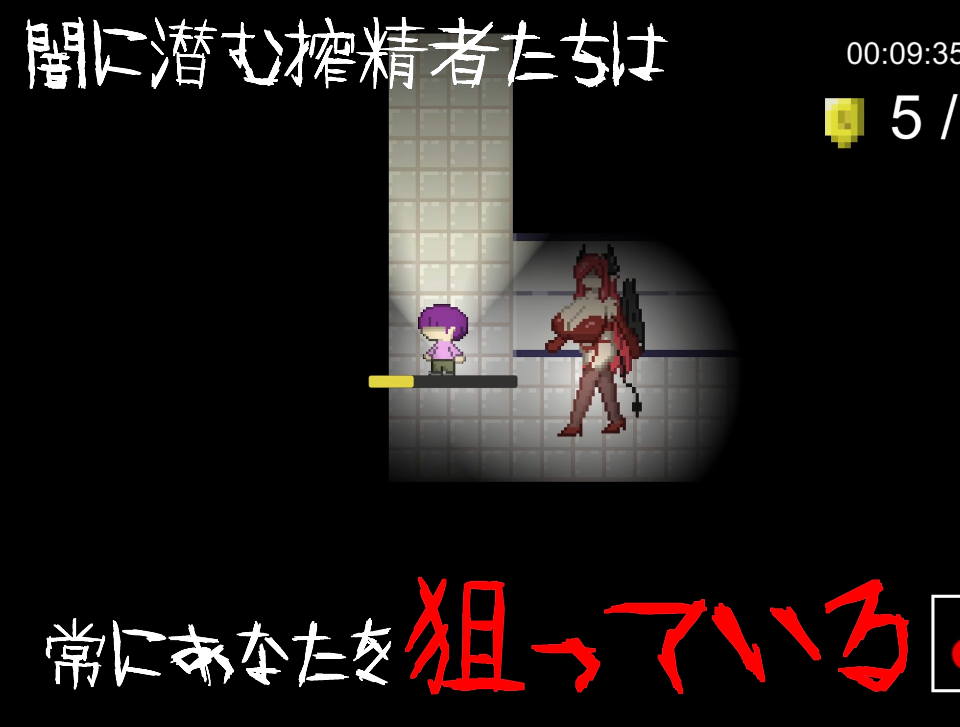 [逆レ〇プ×ホラー探索アドベンチャー]無音-Muon-_4