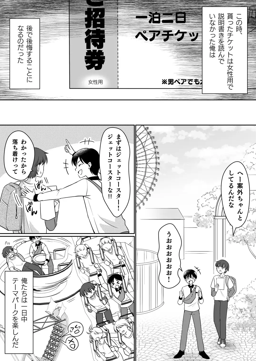 絶対にお姫様になんかなりませんわっ! ～お姫様体験でお姫様にされた俺～ サンプル画像 2