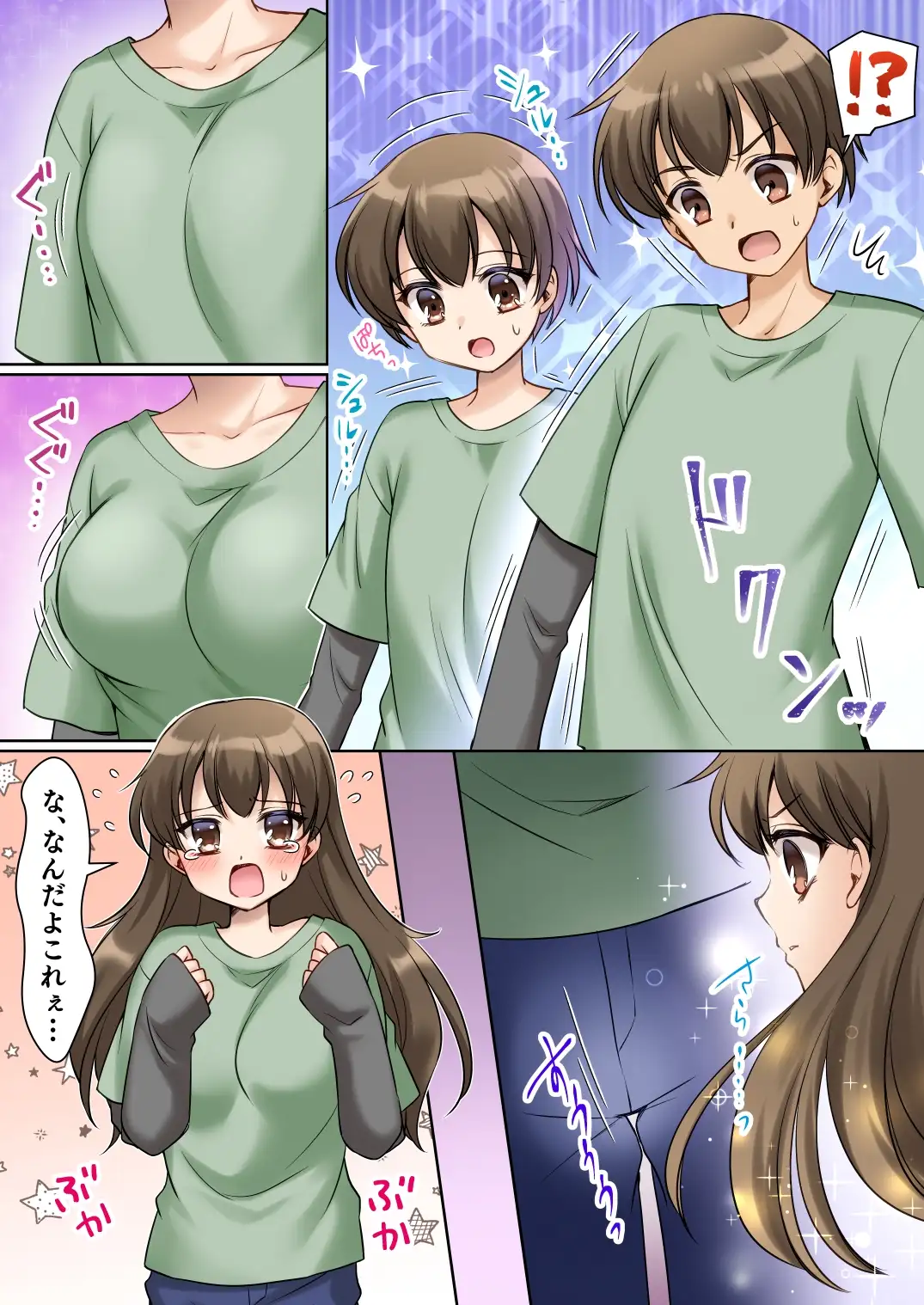 絶対にお姫様になんかなりませんわっ! ～お姫様体験でお姫様にされた俺～ サンプル画像 4