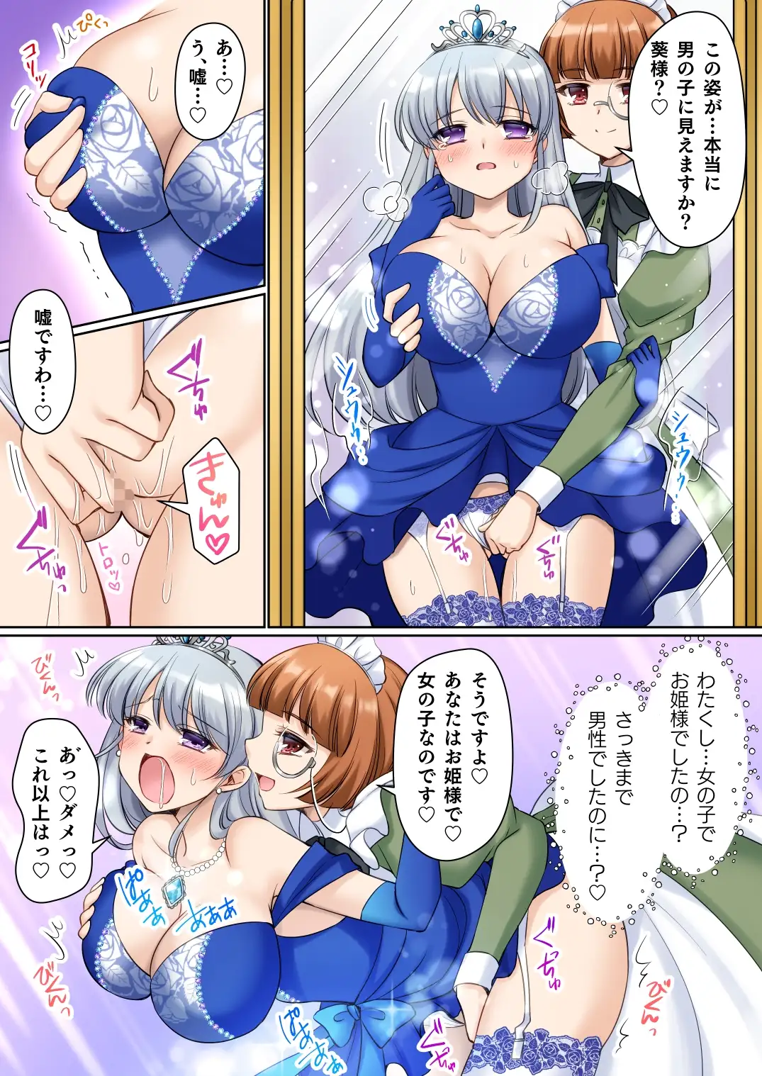 絶対にお姫様になんかなりませんわっ! ～お姫様体験でお姫様にされた俺～ サンプル画像 8