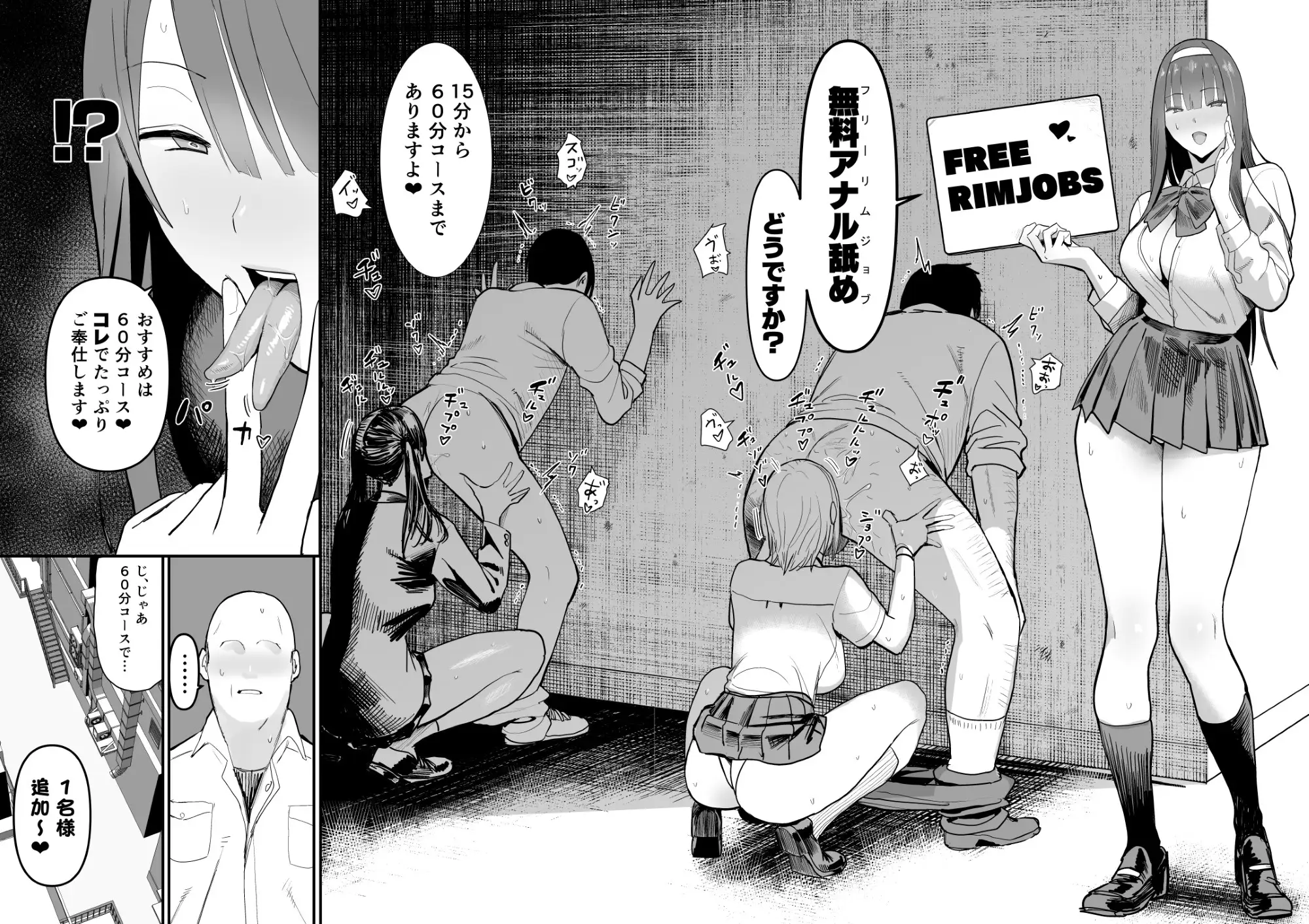 【繁体中文版】FREE RIMJOBS2