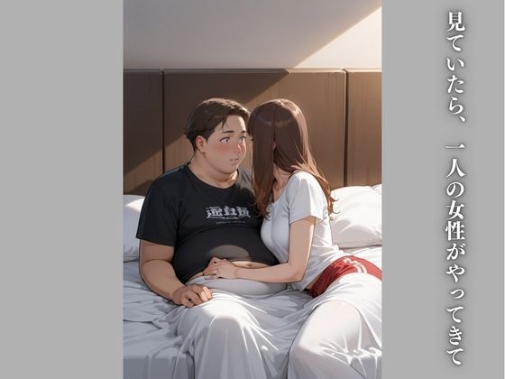 【リピ確!!】陰キャの僕が陽キャの友達に呼ばれたら乱交パーティーだった件 画像7