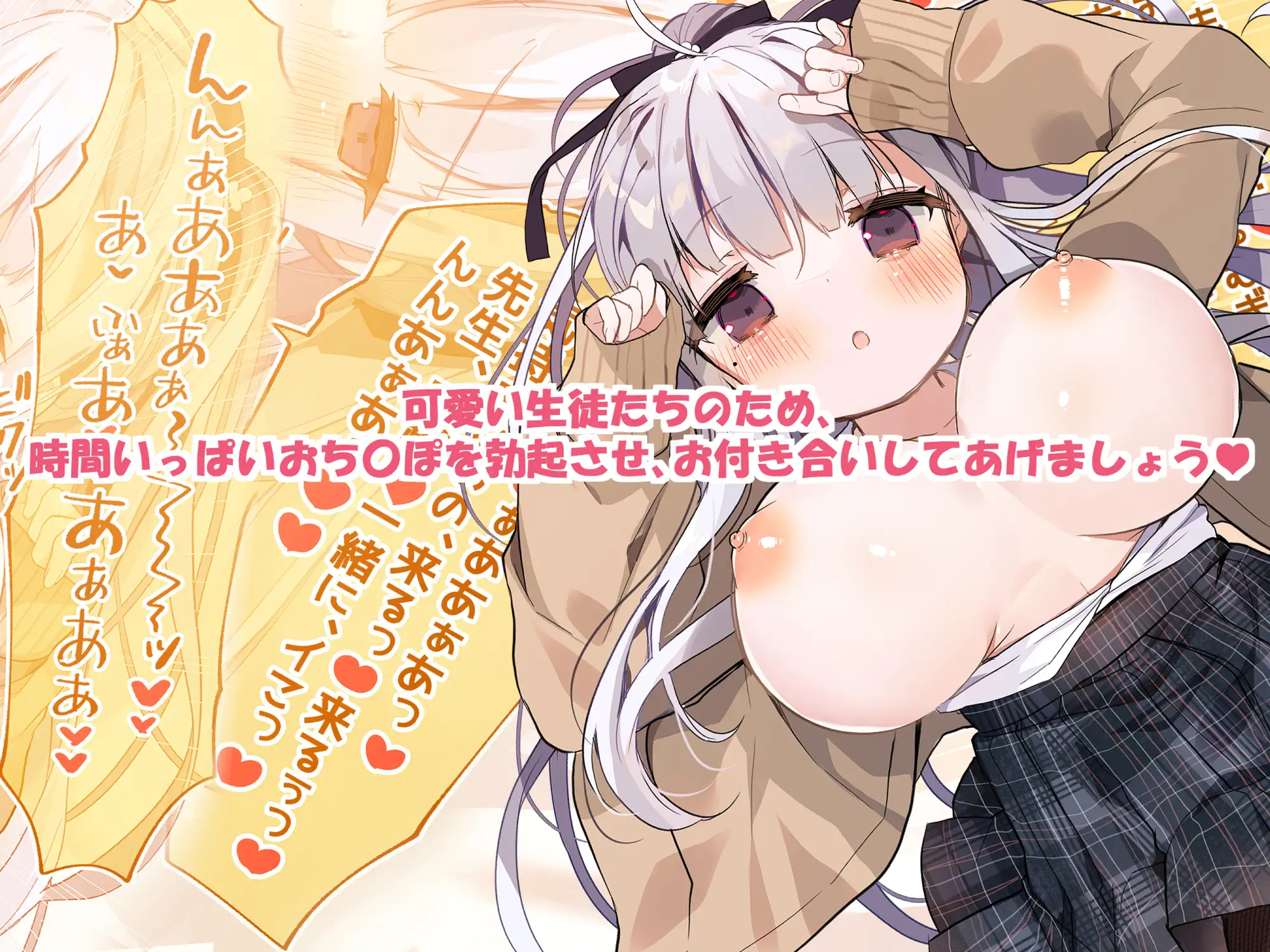 放課後おち〇ぽレンタルCG集 温森こよみ編 まるまるファクトリー エロ画像3