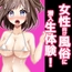 生配信ASMRボイス～女性向け風俗に潜入生体験!逆ハーレム状態で連続絶頂～とってもエッチなヒソヒソ生声作品