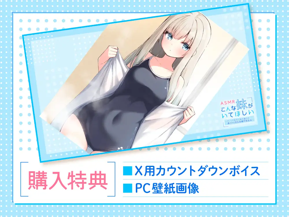 こんな妹がいてほしい ～クールで甘えん坊の妹との癒される近距離同居生活～ #ASMR #バイノーラル 電撃G's magazine エロ画像4