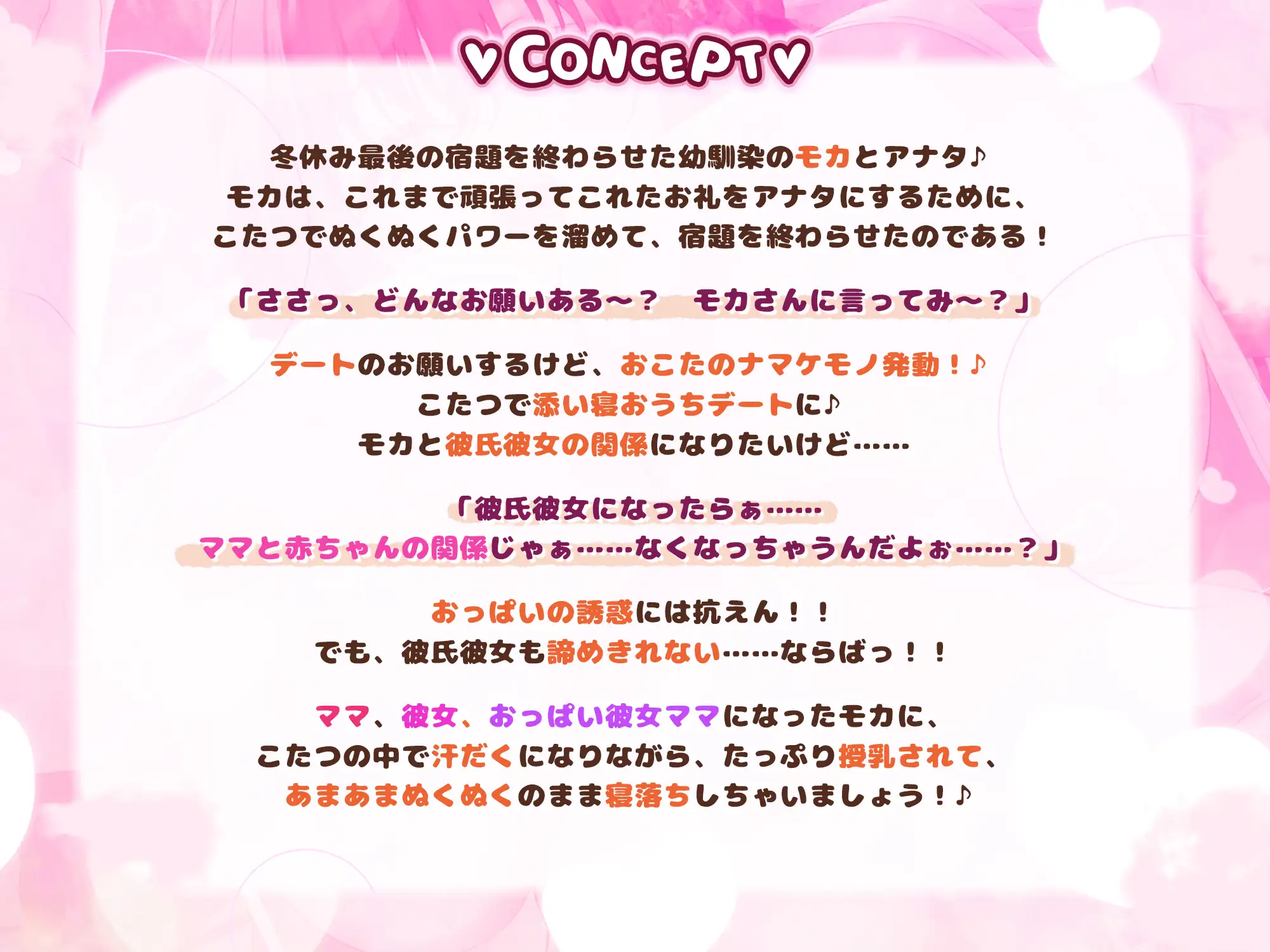 ずぅ〜〜〜っとおっぱい吸わせてくれる母性強めな汗だくJKママと、彼女ごっこでぬくぬく抱っこのいちゃ甘おうちデート♪《3大早期特典付き》 スタジオりふれぼ エロ画像4
