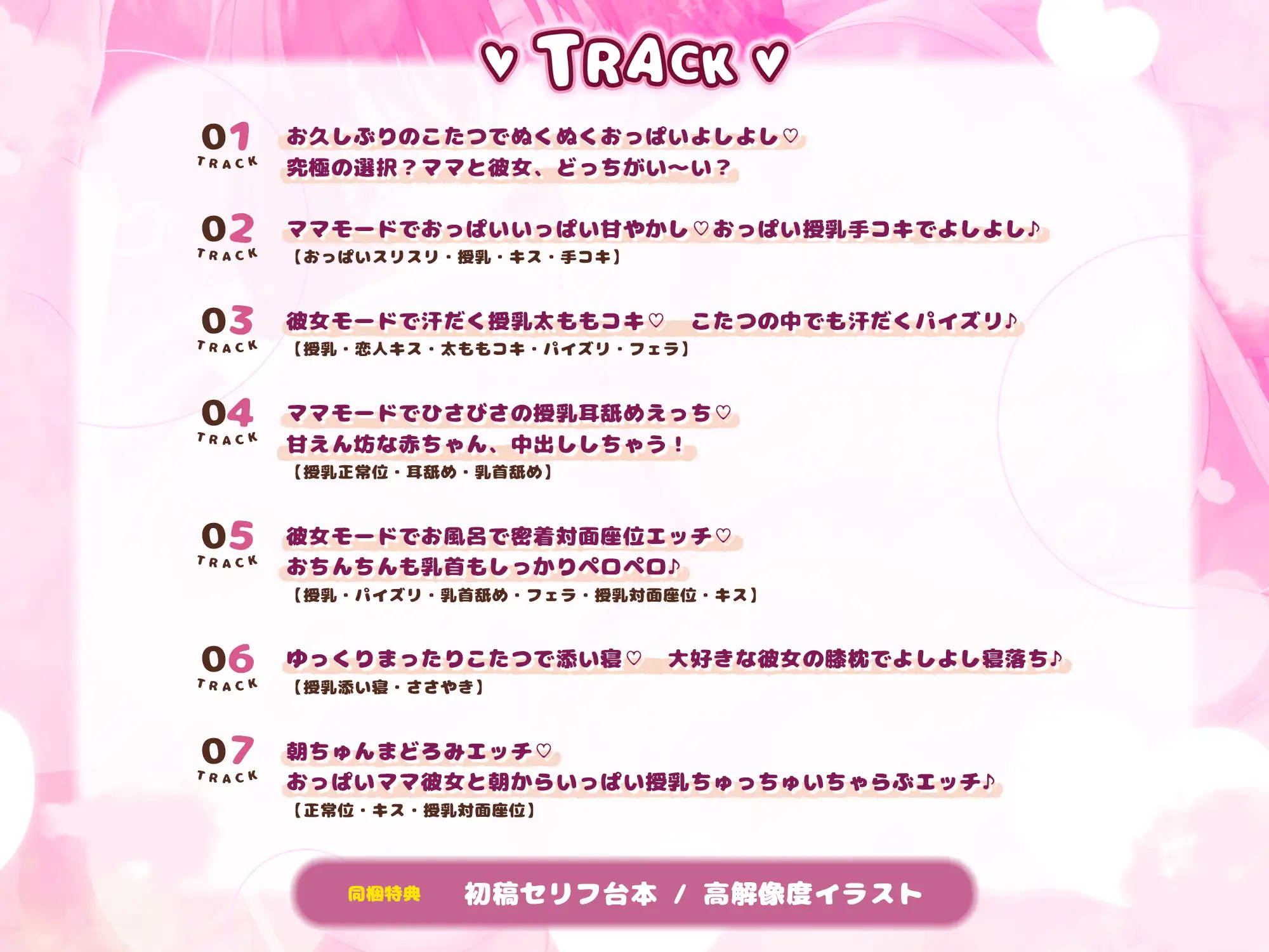 ずぅ〜〜〜っとおっぱい吸わせてくれる母性強めな汗だくJKママと、彼女ごっこでぬくぬく抱っこのいちゃ甘おうちデート♪《3大早期特典付き》 スタジオりふれぼ エロ画像5