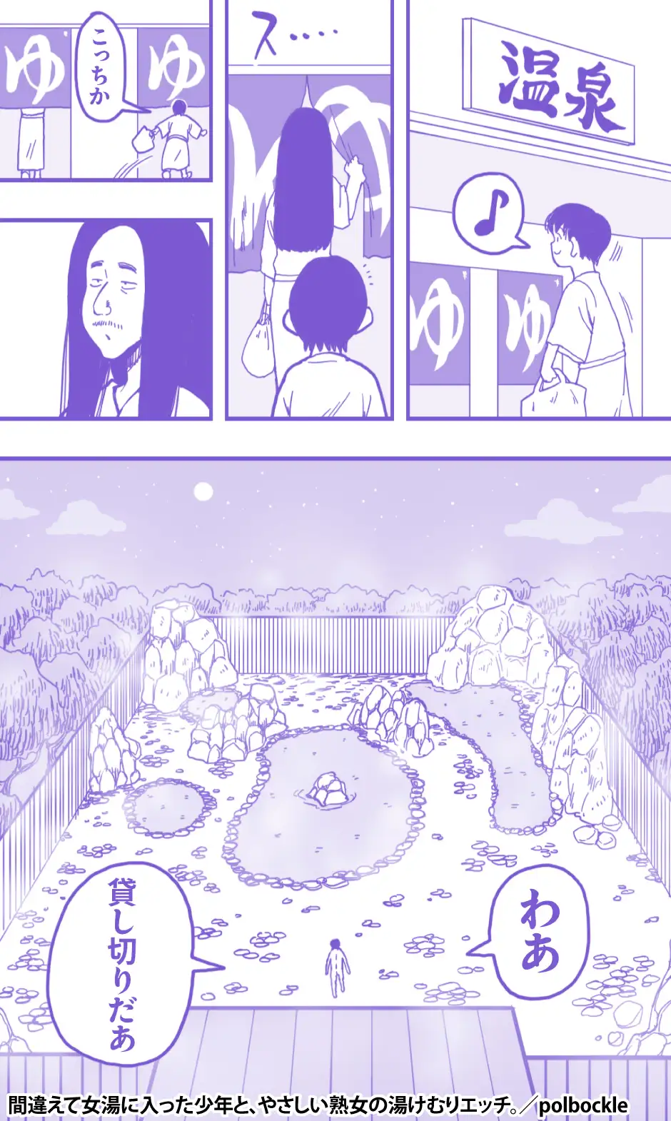 RJ01344295][polbockle] 間違えて女湯に入った少年と、やさしい熟女の湯けむりエッチ。 のダウンロード情報 - DLDShare