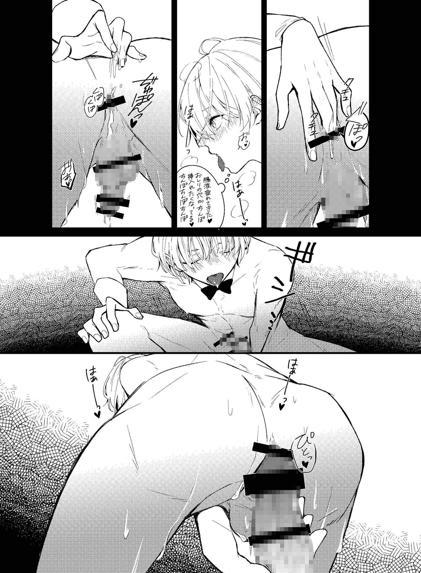 バニーボーイの就活事情 画像7