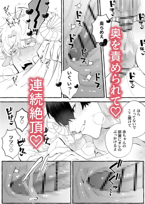 異種婚×溺愛2～ハッピーエンド～ こいろ エロ漫画6