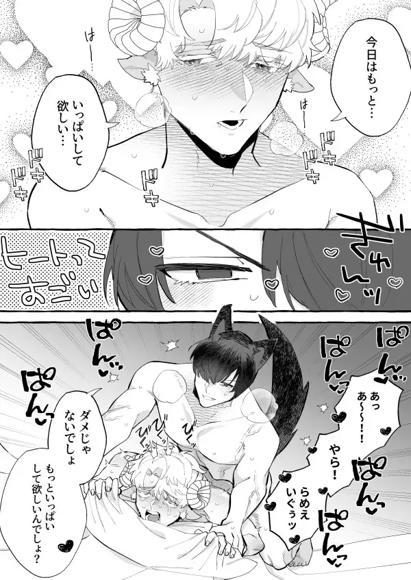 異種婚×溺愛2～ハッピーエンド～ こいろ エロ漫画9