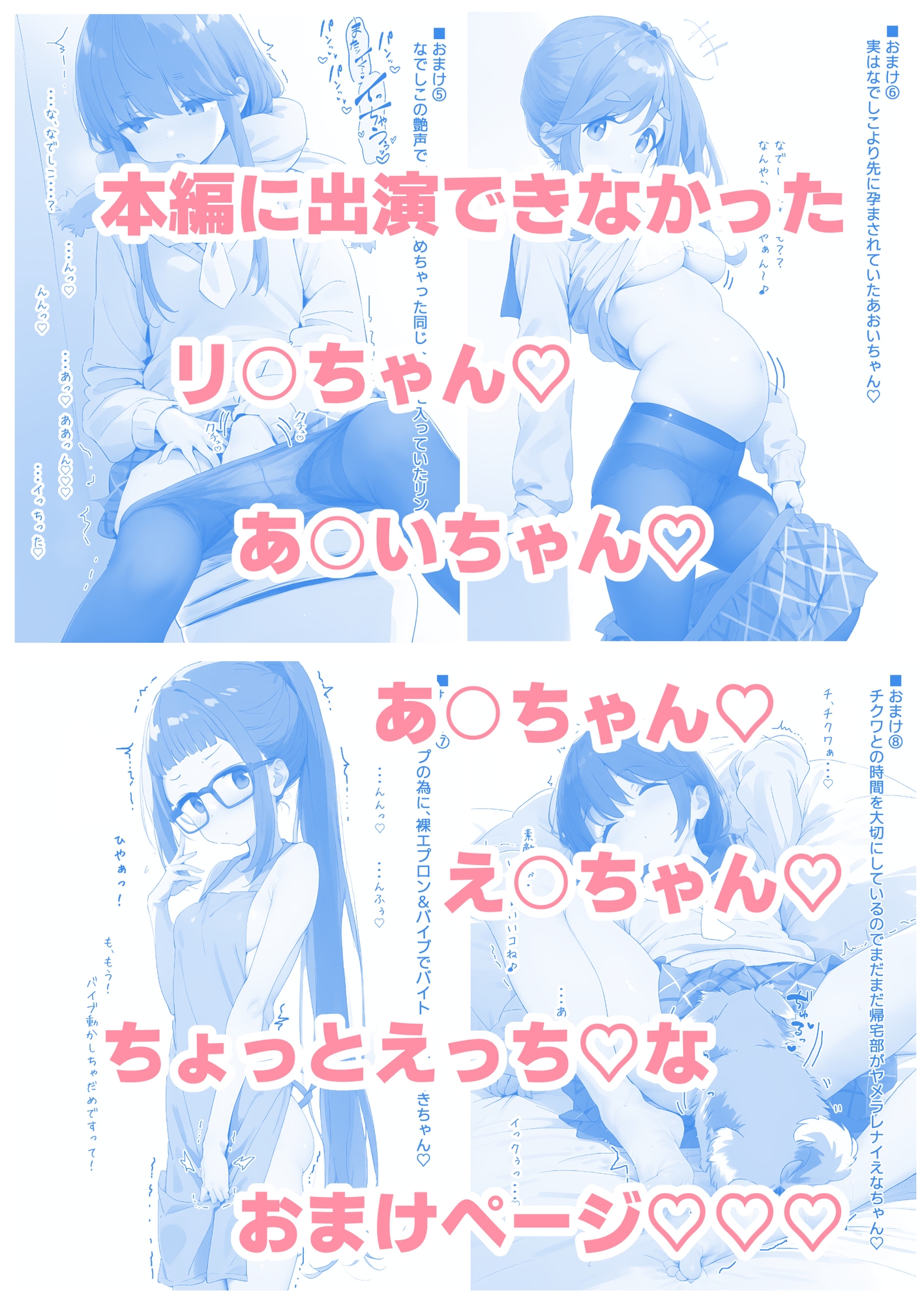 なで○こえっち 画像6