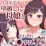ラブホでデート壁越しに母娘とそれぞれ〇〇する本【前編】