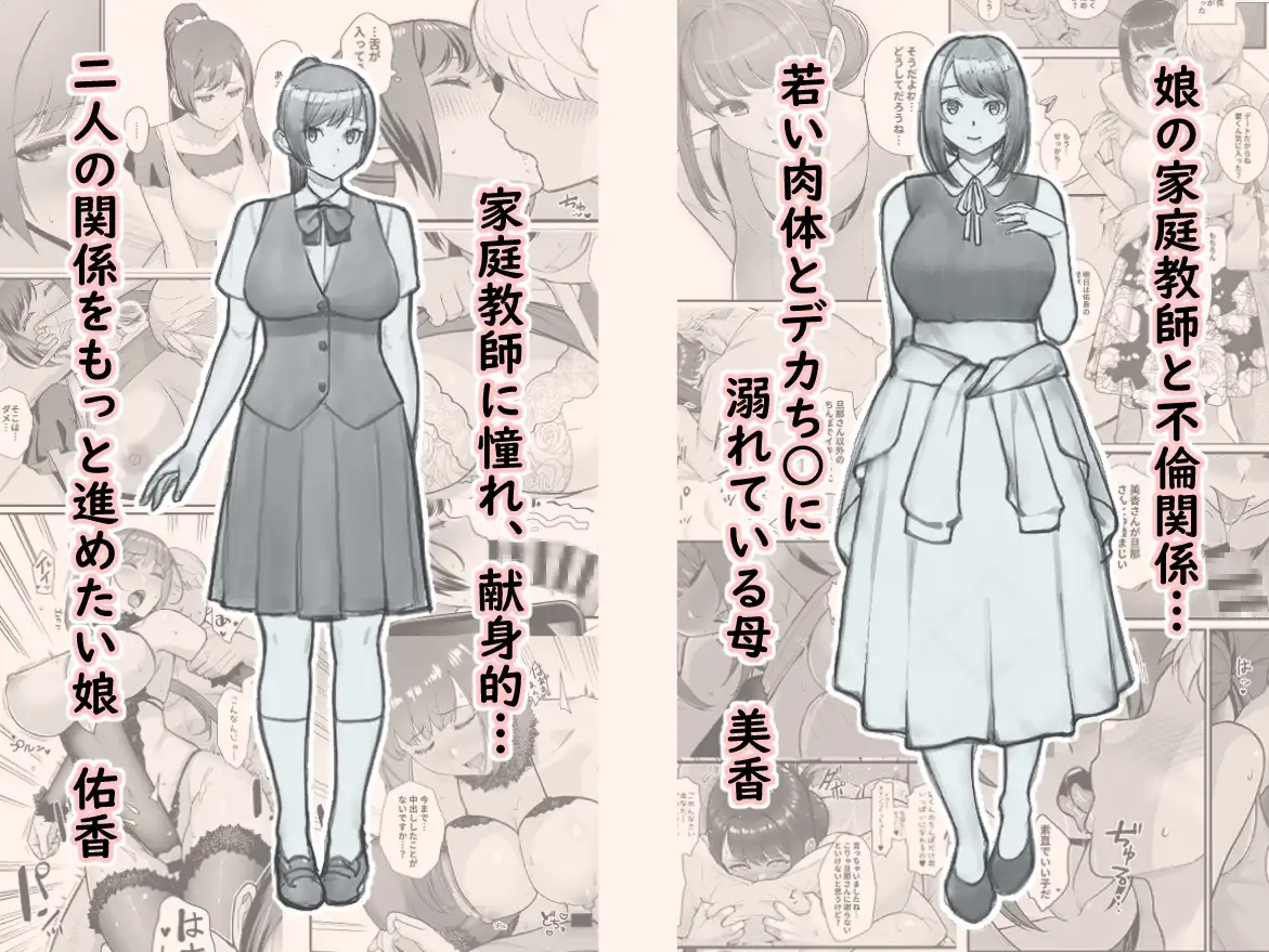 ラブホでデート壁越しに母娘とそれぞれ〇〇する本【前編】 サンプル画像 2