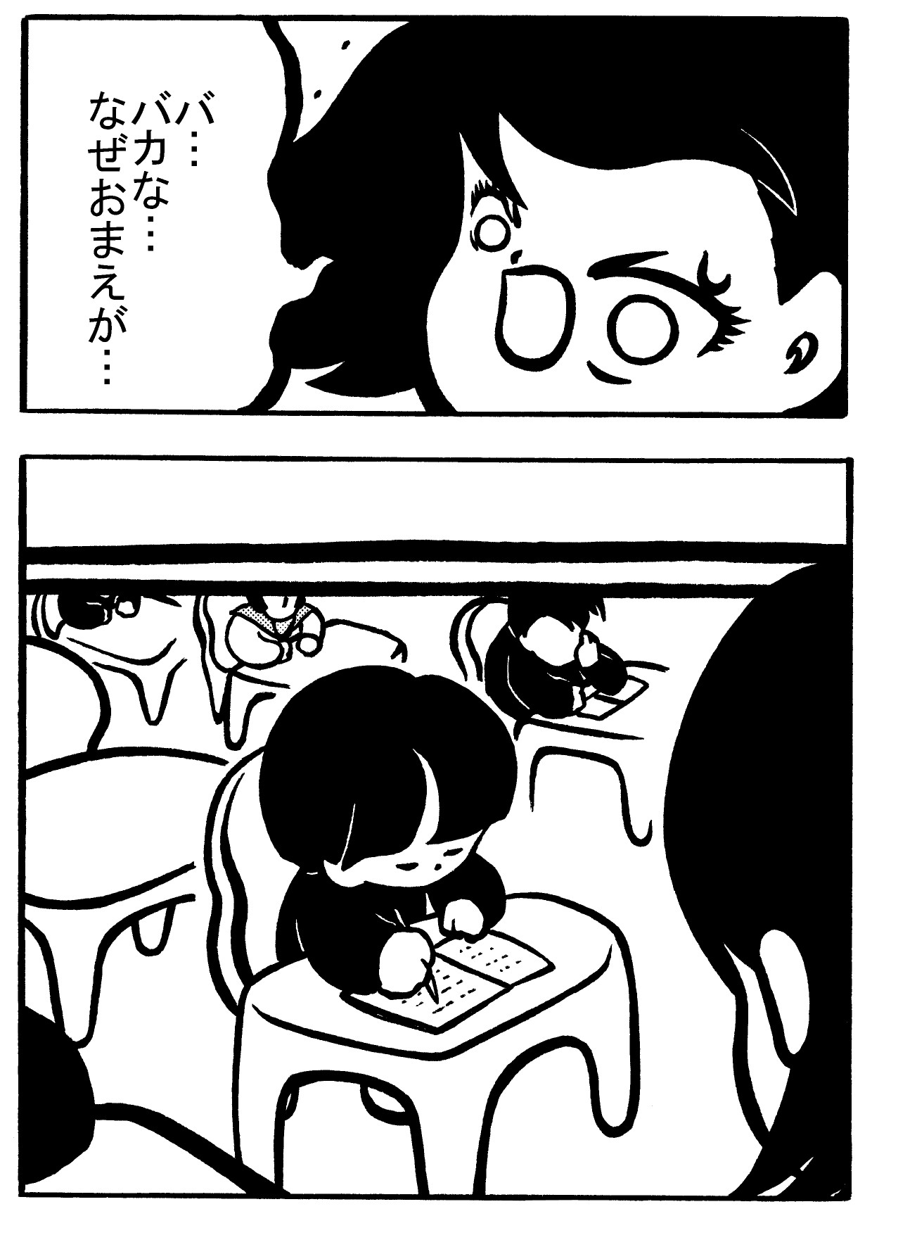 魔次元ガール 2