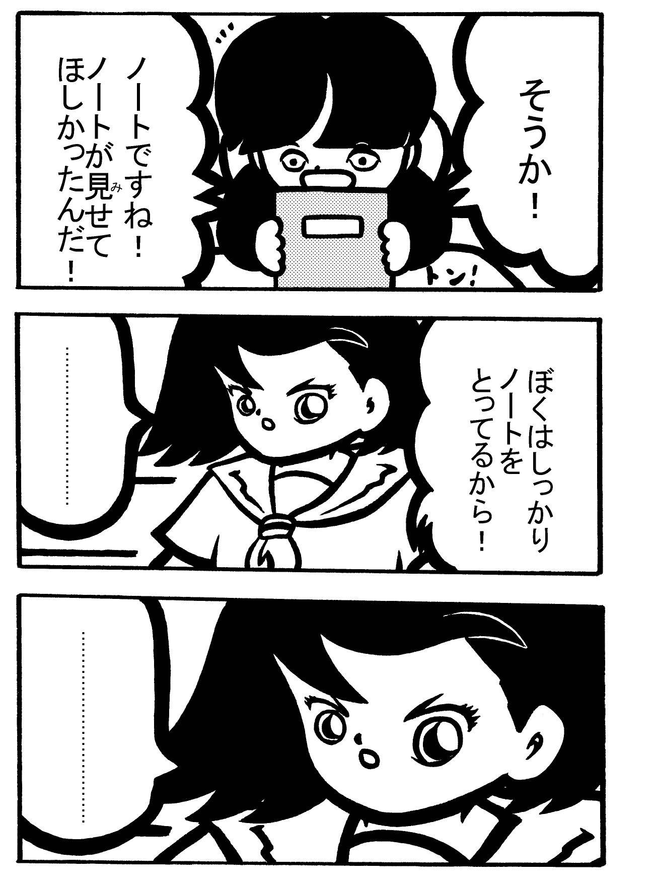 魔次元ガール 2