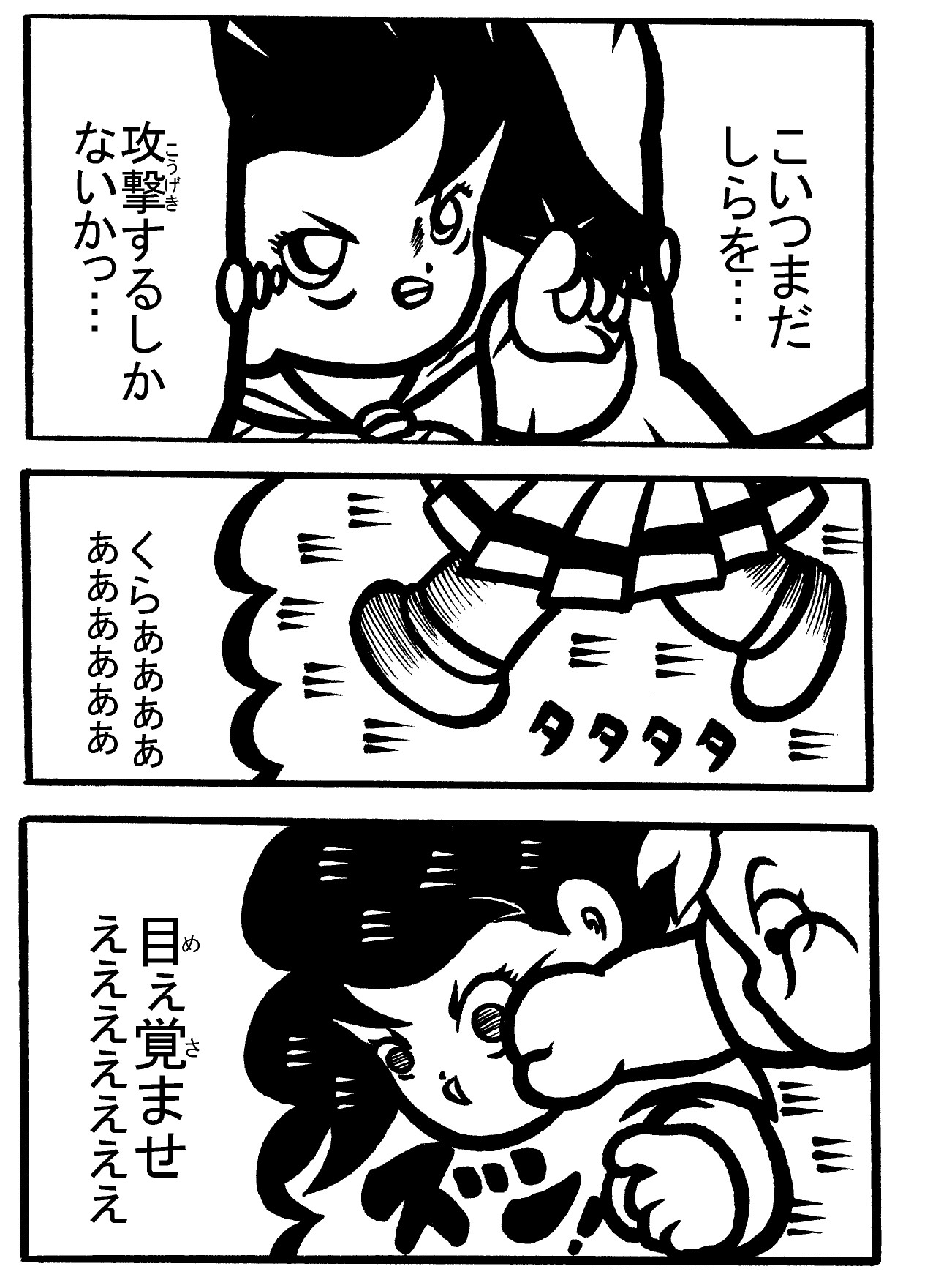 魔次元ガール 2