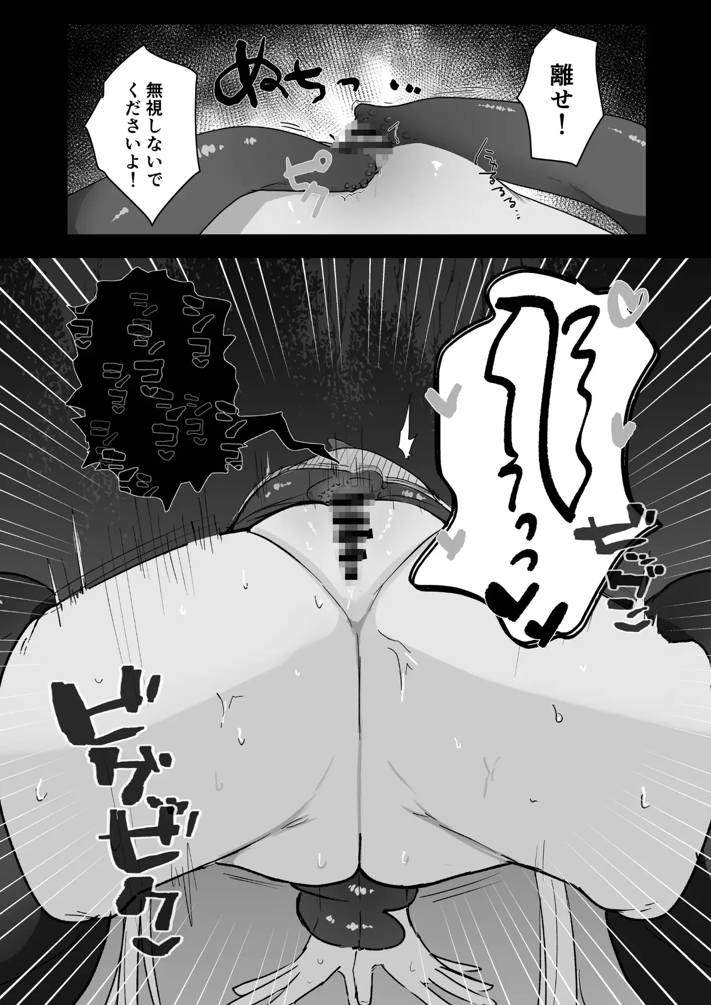 悪い子には触手でお仕置きを Uサイズ エロ漫画6
