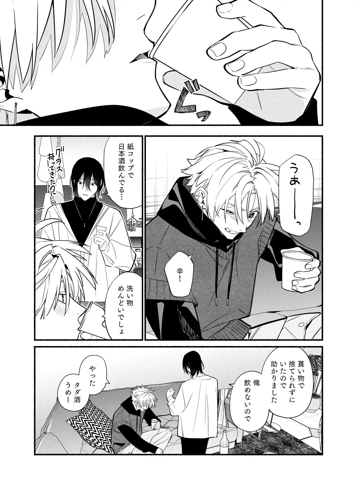 俺を嫌いな先輩が可愛いのサンプル画像1