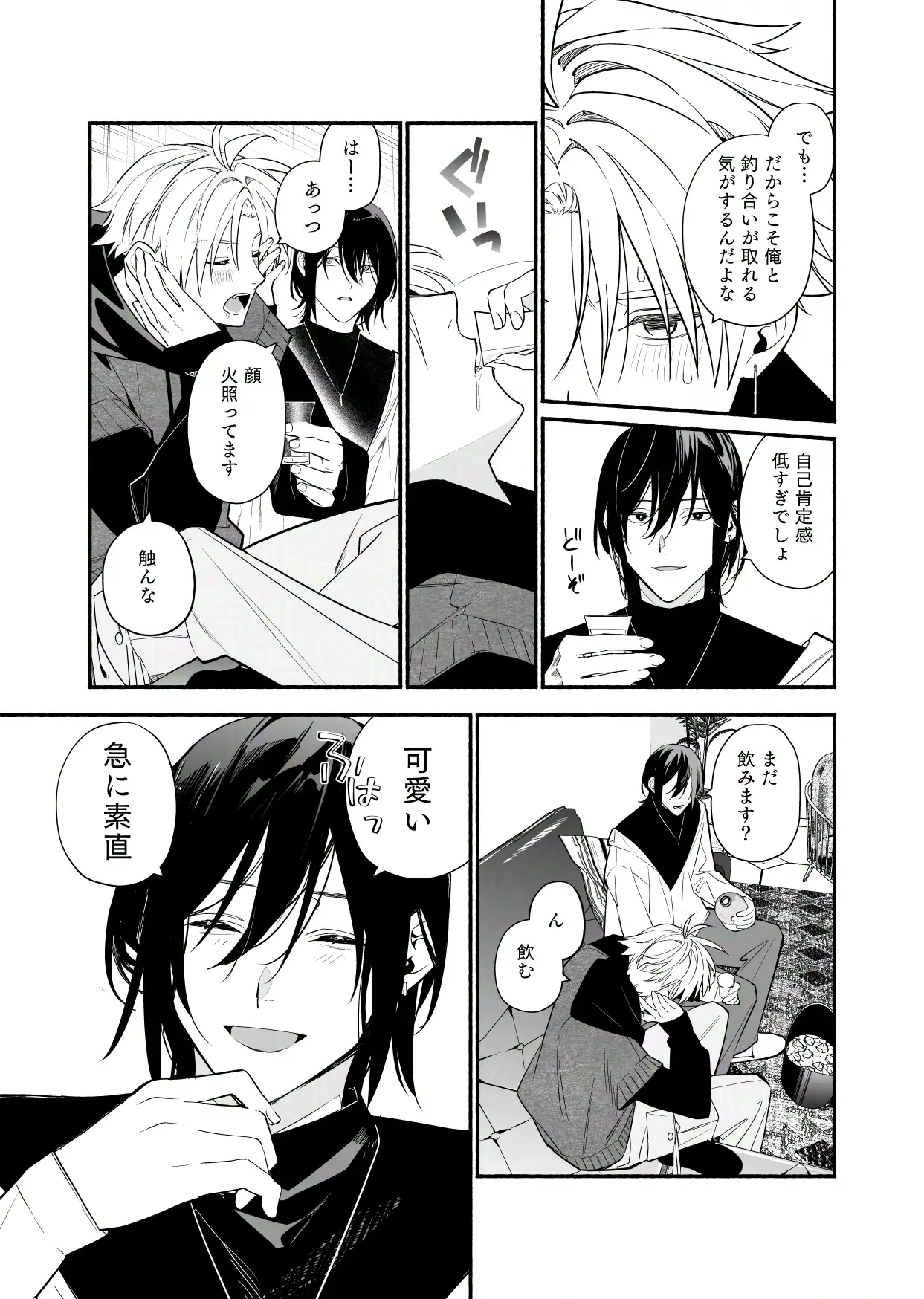 俺を嫌いな先輩が可愛いのサンプル画像3