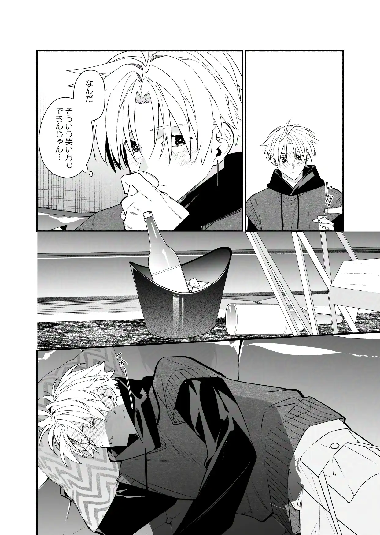 俺を嫌いな先輩が可愛いのサンプル画像4