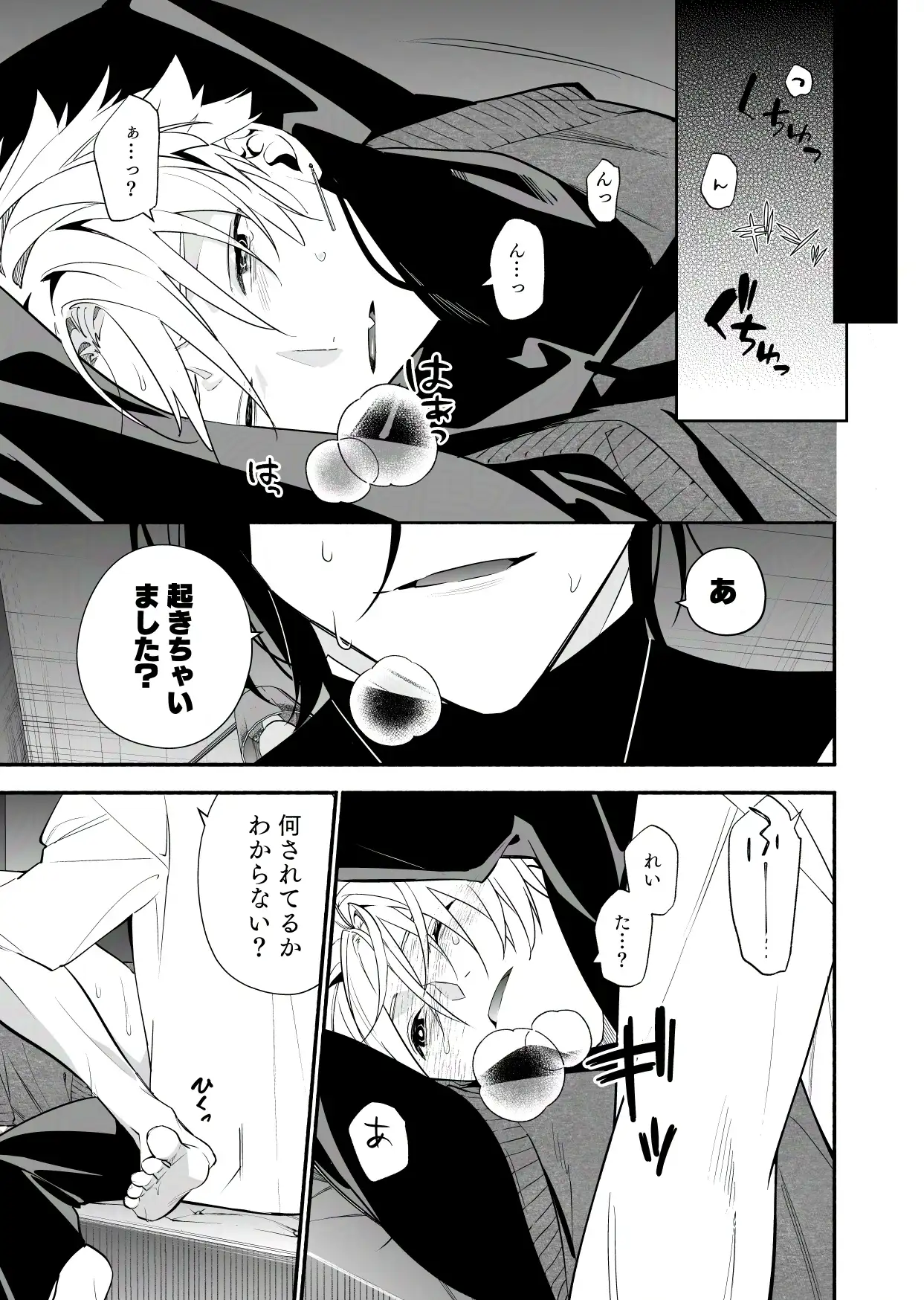 俺を嫌いな先輩が可愛いのサンプル画像5