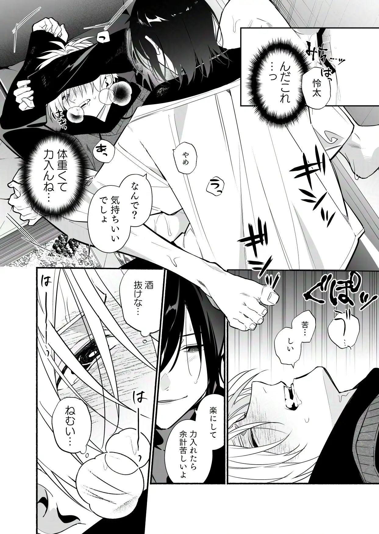 俺を嫌いな先輩が可愛いのサンプル画像6