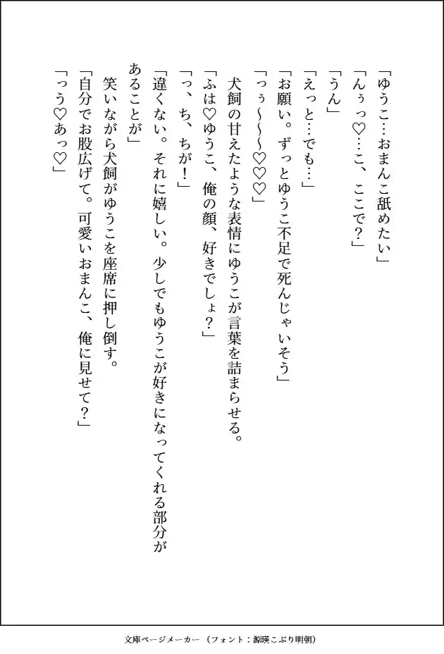 元不幸な女子高生がヤクザのおっさんとその右腕にいぢわるされながら、何度もよしよし溺愛3Pセックスで狂愛を分からされる話 愚直 エロ画像9