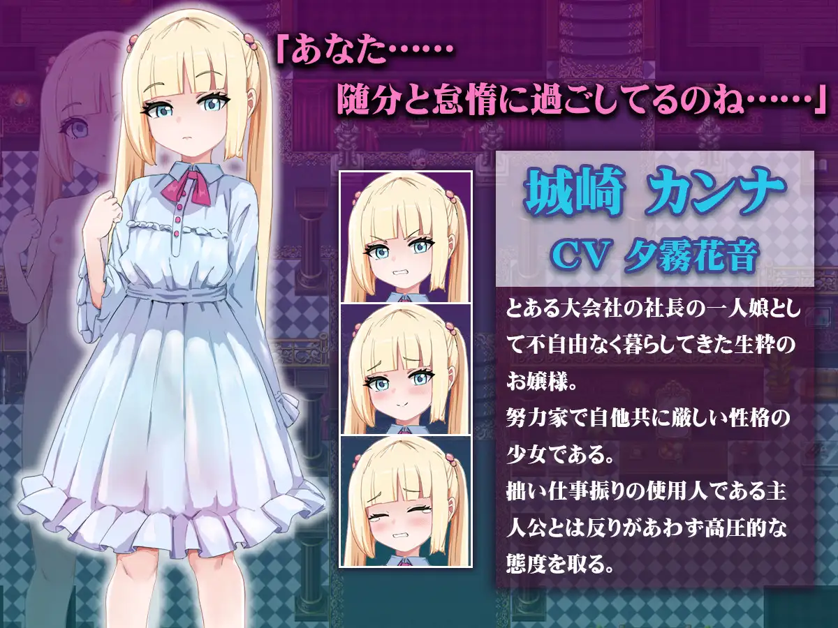 ツンツン令嬢催淫ダイアログ 砂時計と鉛筆 エロ画像2