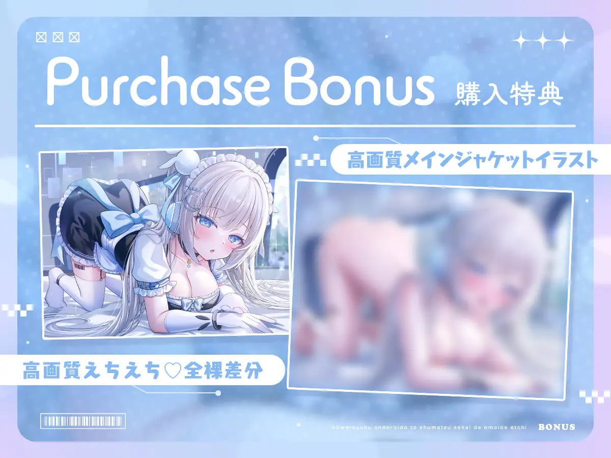壊れゆくアンドロイドと終末世界で思い出えっち らびっと楽園(Love兎樂園) エロ画像4