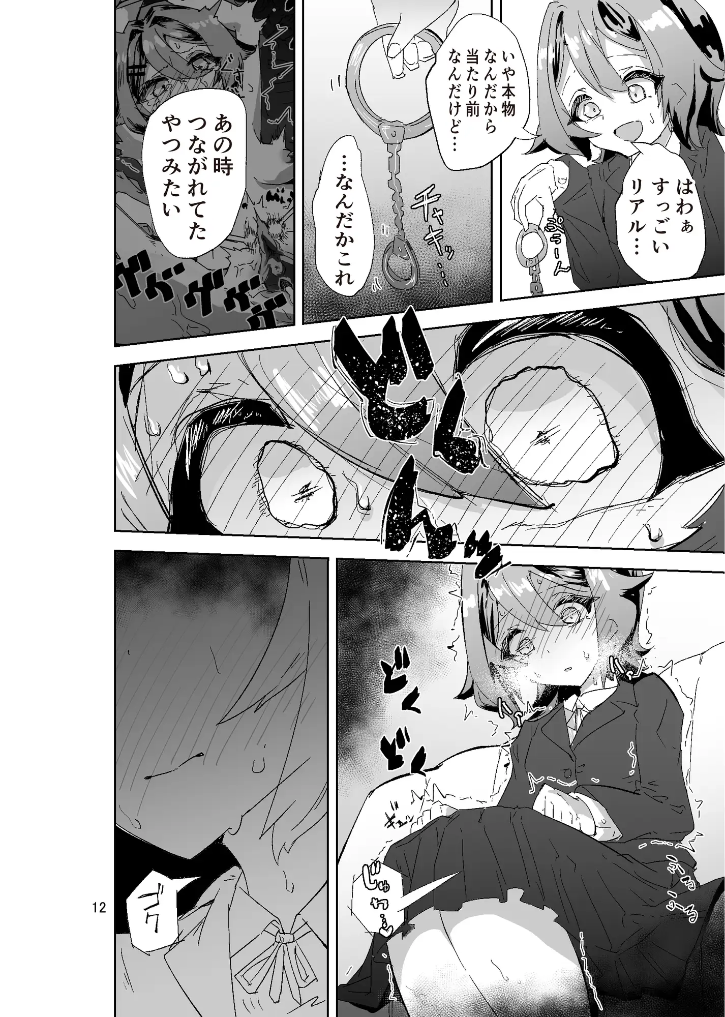 拘束マゾイキ自滅オナニー ～慈浄寺 獏の自縄自爆～ おさかな太閤 エロ漫画4