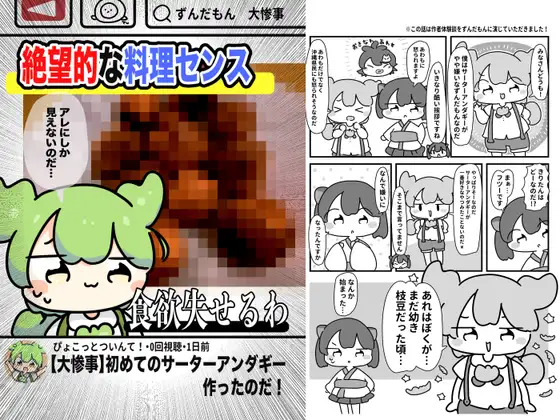 【大惨事】サーターアンダギー作ってみたのだ