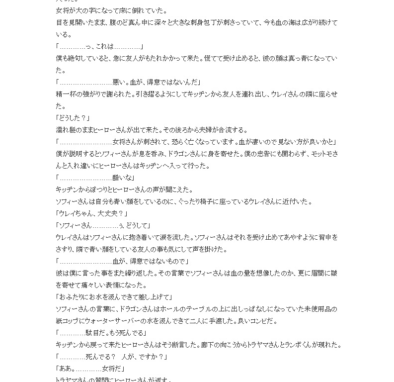 二人は学者 殺人事件編