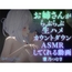 【AVtuberX3Dアニメ】お姉さんがららぶらぶ生ハメカウントダウンASMRしてくれる動画(4K)【雅乃つむぎさん】