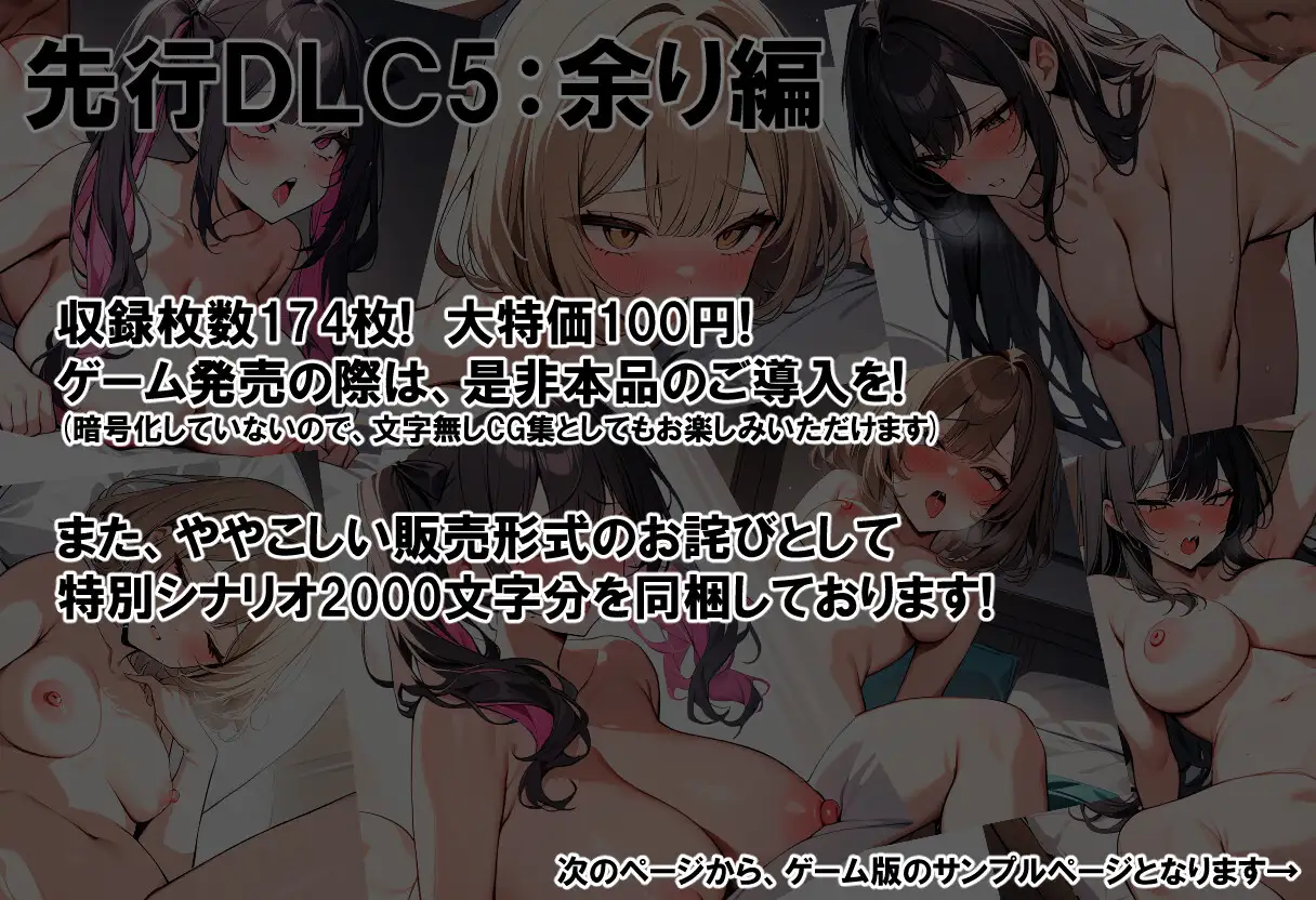 迫真! 間男TSメス堕ちレ〇プ 先行DLC5:余り編 ナナナトテップ エロ画像2