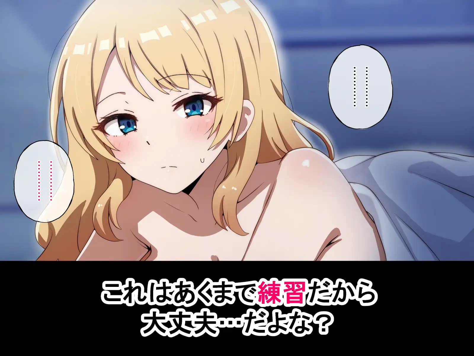うちのデカ乳姉ちゃん、彼氏とヤる前にえっちの練習がしたいって言い出してきた radio tower エロ画像7