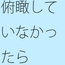 俯瞰して分かっていなかったら・・・・いつの間にか変なところに入っている