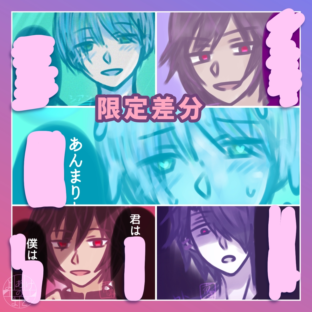ヤンデレ男子・人外イラスト集 【全124枚】 ~病み・執着・溺愛を浴びる~ 画像10