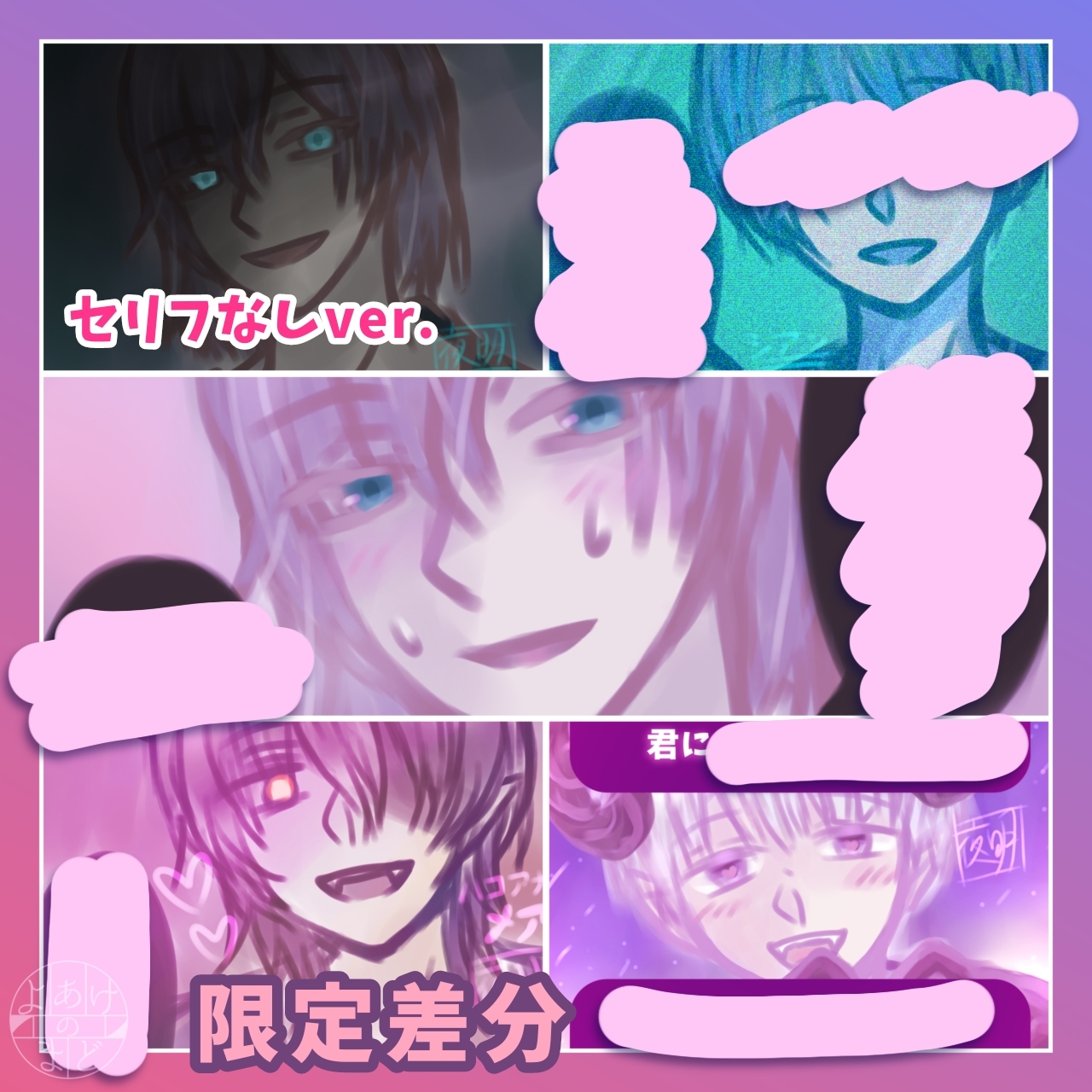ヤンデレ男子・人外イラスト集 【全124枚】 ~病み・執着・溺愛を浴びる~ 画像9