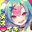 【スマホ版】はずんでどっぴゅん☆狼とメスイキ赤ずきん! [ぽみみ子宅]