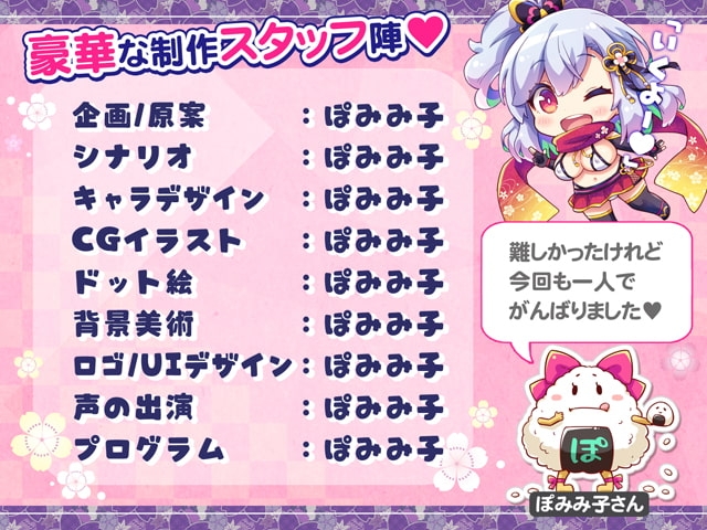 【スマホ版】逃げてどっぴゅん☆くノ一のいたずら忍法!【DL Play Box版】 画像5