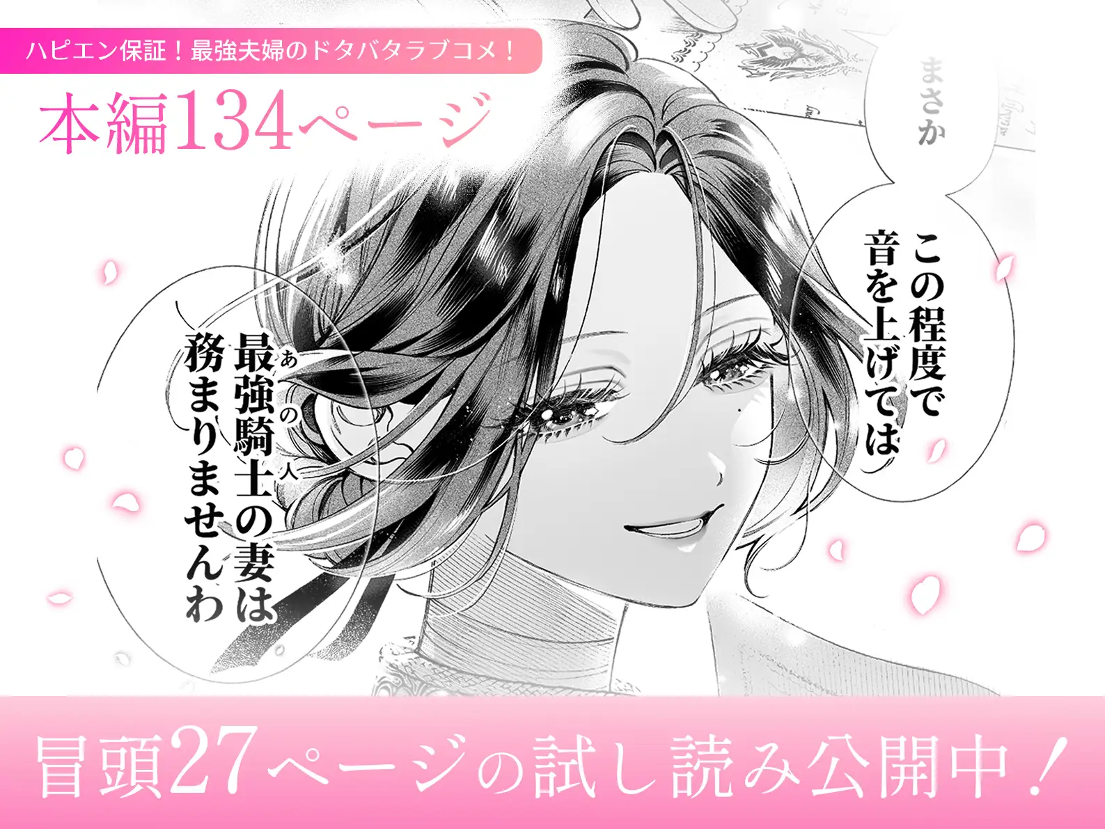 『惚れ薬で豹変した最強騎士の暴走が止まりません!』