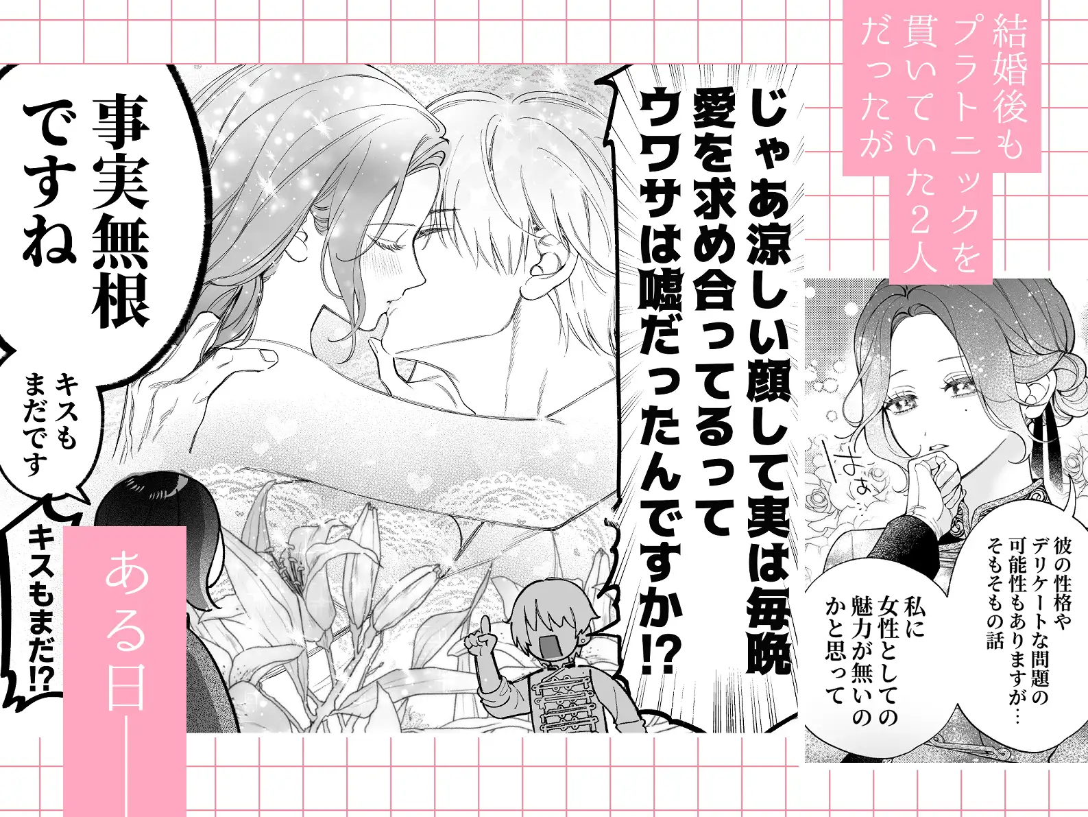 惚れ薬で豹変した最強騎士の暴走が止まりません!のサンプル画像3