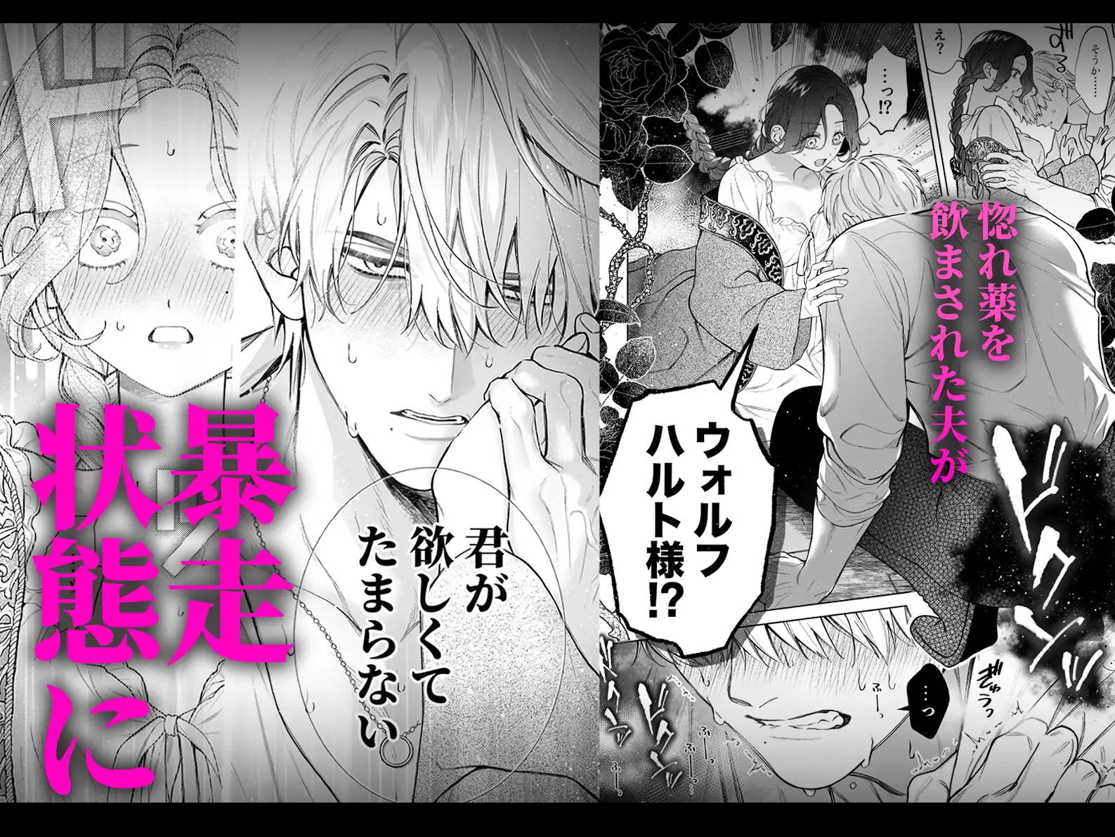 惚れ薬で豹変した最強騎士の暴走が止まりません!のサンプル画像4