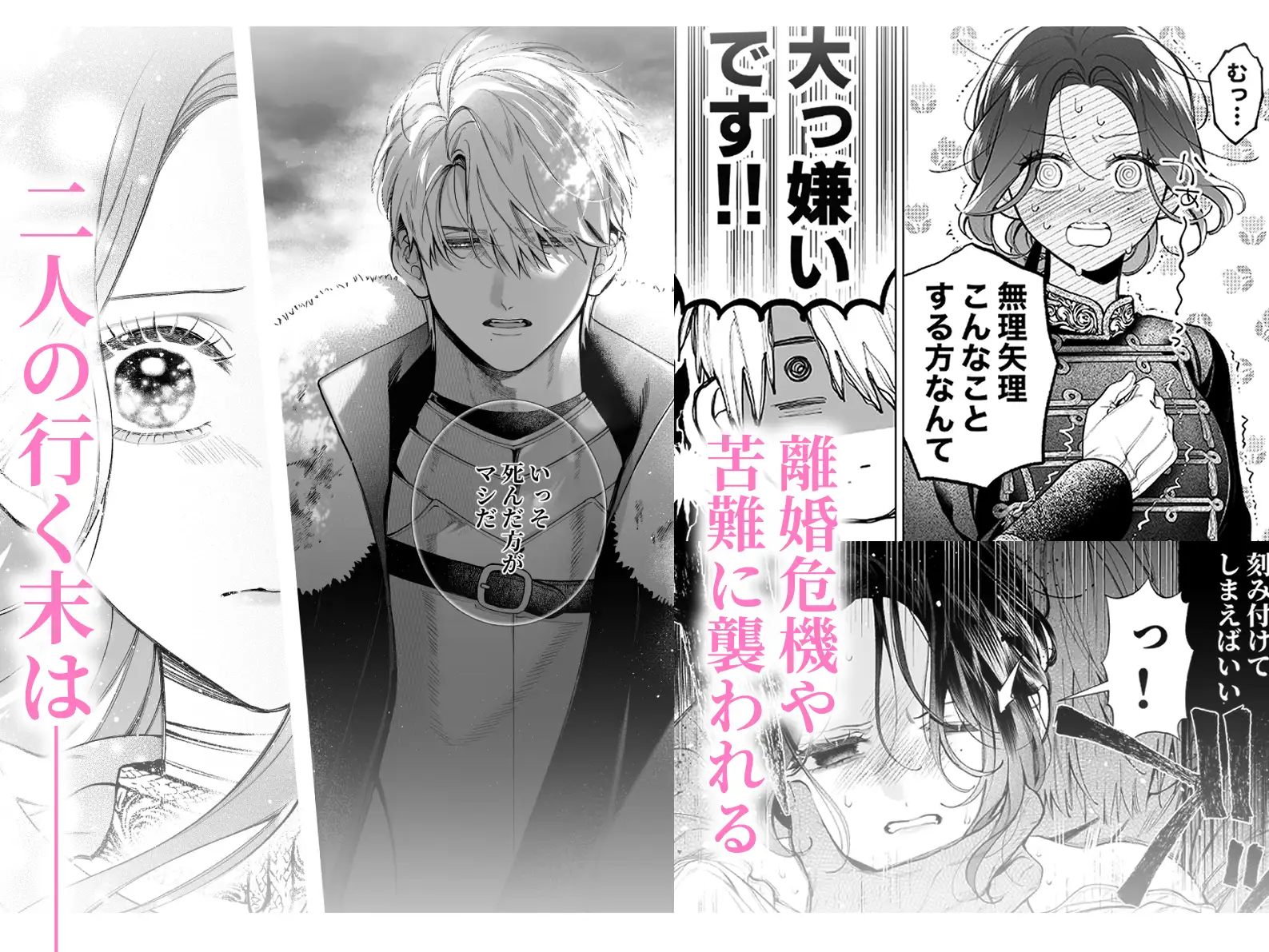 惚れ薬で豹変した最強騎士の暴走が止まりません!のサンプル画像6